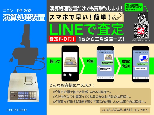 ニコン DP-202 演算処理装置