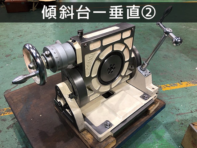 津田駒工業 TT-200 傾斜円テーブル