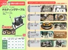 津田駒工業 TT-200 傾斜円テーブル