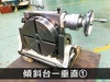 津田駒工業 TT-200 傾斜円テーブル