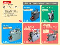 宝機械工業の全国中古販売一覧 | 中古機械情報百貨店 | TAKARA KIKAI KOGYO