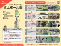 卓上ボール盤の全国中古販売一覧 | 中古機械情報百貨店