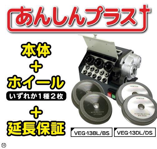 VERTEX VEG-13A 工具研削盤