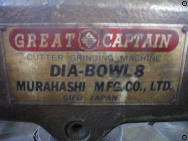 村橋製作所 DIA-BOWL8 工具研削盤