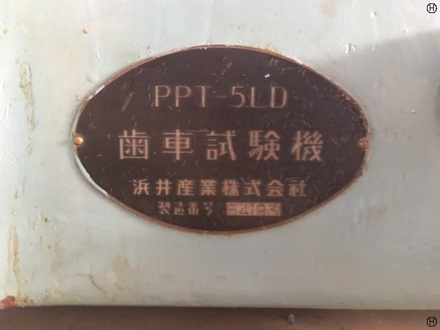 浜井産業 PPT-5LD 歯車試験機
