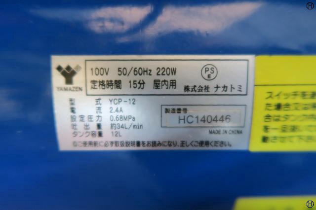  YCP-12 0.2kwコンプレッサー