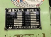 大阪ジャッキ製作所 HPE 200T油圧プレス