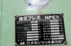 大阪ジャッキ製作所 HPE 200T油圧プレス