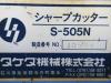 タケダ機械 S-505N ポンチング