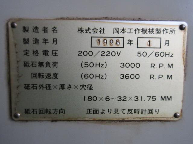 岡本工作機械製作所 PFG-500DX 成形研削盤