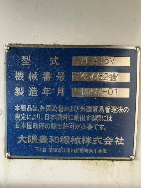 大隈豊和機械 M-415V 立マシニング(BT40)