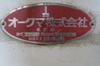 オークマ MX-45VBE 立マシニング(BT50)