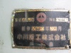 小川鉄工 HOR-D2500 2500mmラジアルボール盤