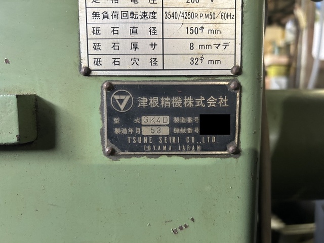 津根精機 GK4D 鋸刃研削盤