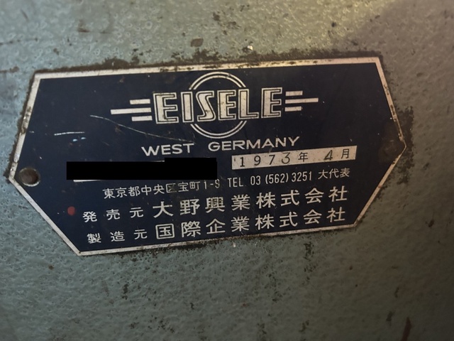 EISELE メタルソー