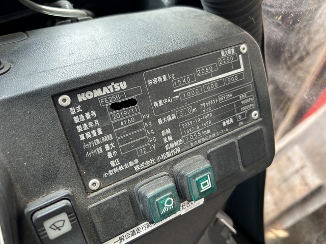 小松製作所 FE25H-1 2.5Tフォークリフト