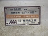 相澤鐵工所 A4-631 3.1mメカシャーリング