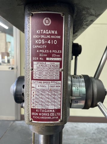 北川鉄工所 KDS-410 卓上ボール盤