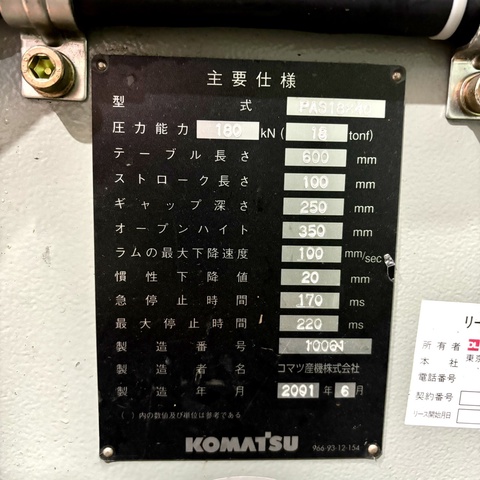 557】 サボ交換時のドア扱い: 昭和の鉄道員ブログ