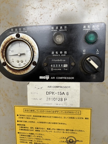 明治機械製作所 DPK-15A6 1.5kwコンプレッサー