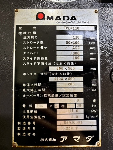 アマダ TPL-110 110Tリンクプレス