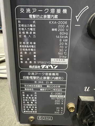 ダイヘン KXA-2006 交流アーク溶接機