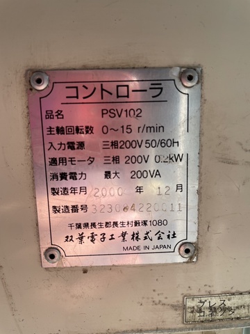 双葉電子工業 ARV50B-L オートリール