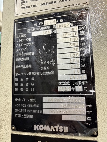 コマツ産機 OBS60-34K2M 60Tプレス