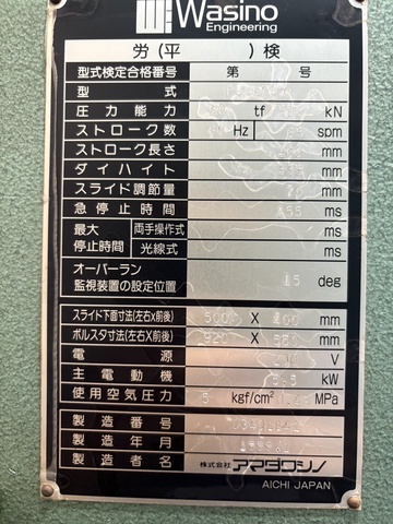 アマダワシノ PUX60AD 60Tプレス