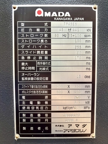 アマダ TP45EX 45Tプレス