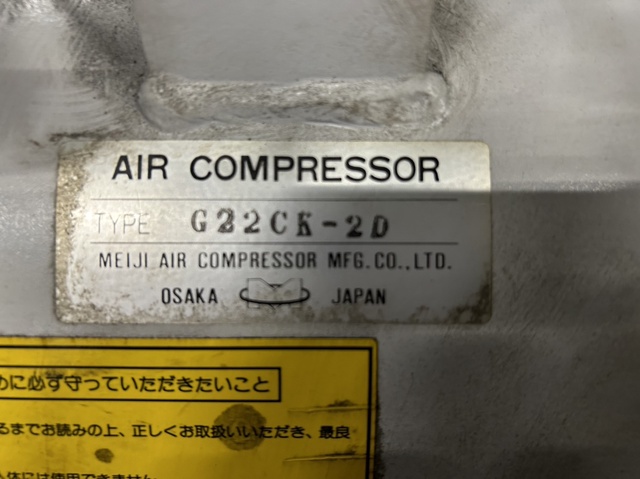 明治機械製作所 G22CK-20 2.2kwコンプレッサー