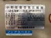東芝 SP146-37T10 3.7kwコンプレッサー