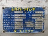 富士製作所 TX-305 シルバーウインチ