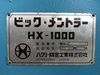 ハタリー HV-1000 平板鋼片面開先加工機