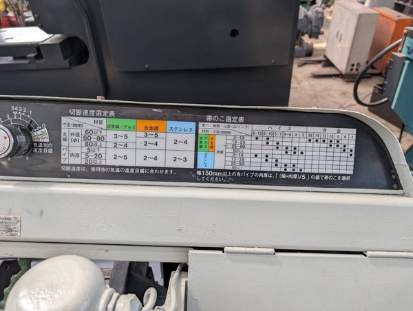 日立工機 CB22FB 220mmバンドソー