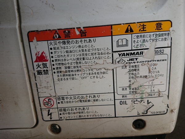 ヤンマー G900-IS エンジン発電機