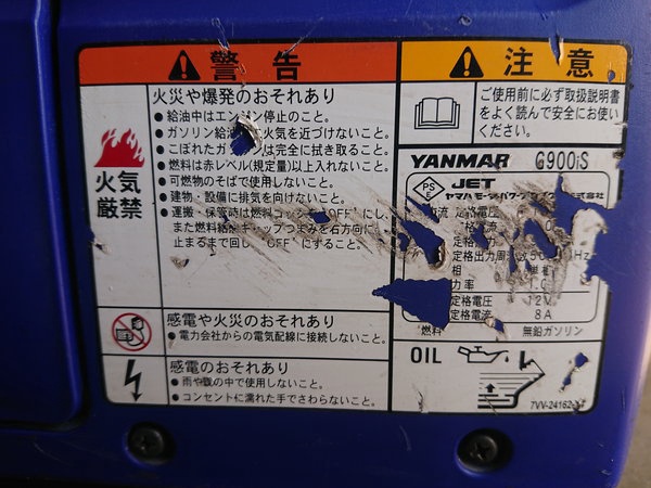ヤンマー G900-IS エンジン発電機