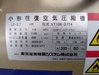 東芝 VT106-37T4 3.7kwコンプレッサー