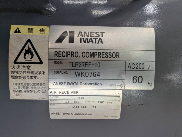 アネスト岩田 TLP37EF-10 3.7kwコンプレッサー