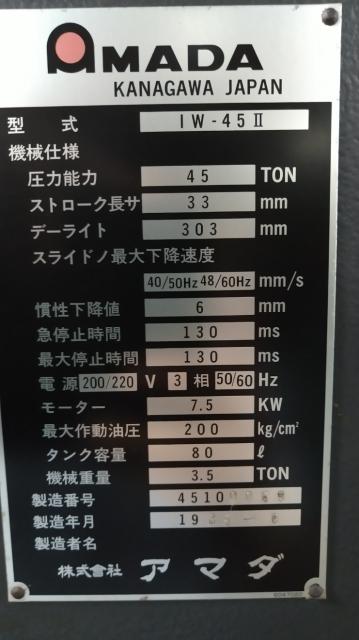 アマダ IW-45Ⅱ NCアイアンワーカー