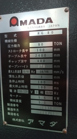 アマダ RG-80 2.5m油圧プレスブレーキ
