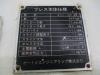 オートメエンジニアリング AC1-100 100Tプレス