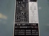 アイダエンジニアリング C1-8(2)-B 80Tプレス