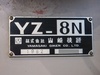 山崎技研 YZ-8N ベッド型立フライス