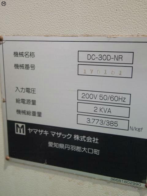 ヤマザキマザック DC-30D-NR 集塵機