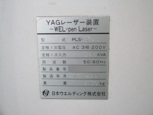 日本ウエルディング PLS-P40 YAGレーザー加工機