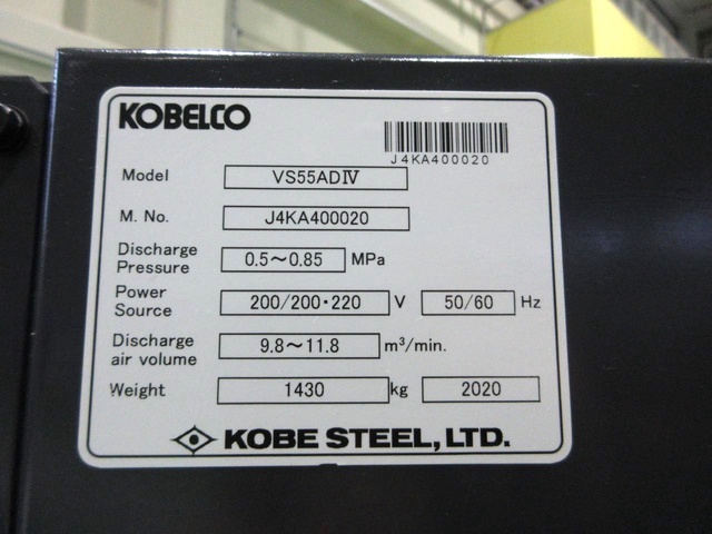 KOBELCO VS55ADⅣ 55kwコンプレッサー
