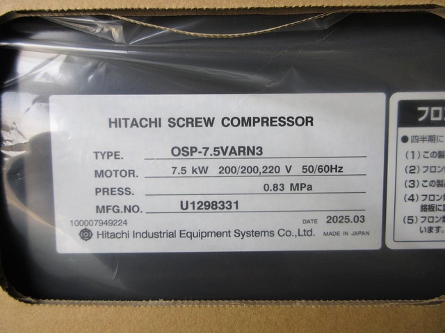 日立産機システム OSP-7.5VARN3 7.5kwコンプレッサー