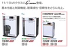 日立産機システム OSP-7.5VARN3 7.5kwコンプレッサー