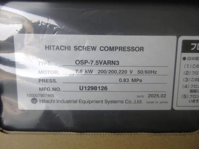 日立産機システム OSP-7.5VARN3 7.5kwコンプレッサー